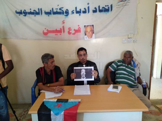 ندوة ثقافية باتحاد أدباء الجنوب في أبين