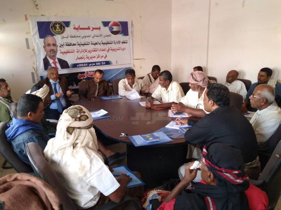 تطوير خبرات "تنظيميات انتقالي أبين" في زنجبار