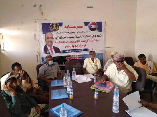 دورة بفنون إعداد تقارير الإدارات التنظيمية بأبين