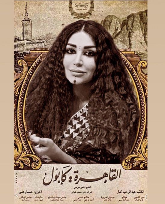 سارة نخلة تكشف عن دورها في "القاهرة كابول"