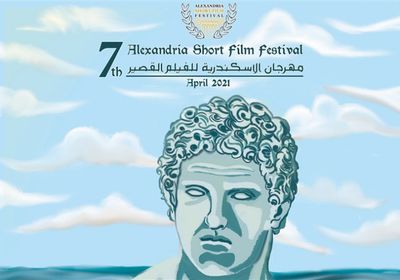 تأجيل الدورة السابعة من مهرجان الإسكندرية للفيلم القصير