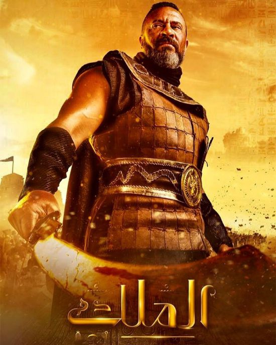ماجد المصري ينشر البوستر الخاص بشخصيته في مسلسل "الملك"