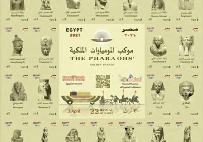 مصر تصدر طوابع بريد تذكارية تخليدا لمناسبة نقل المومياوات الملكية