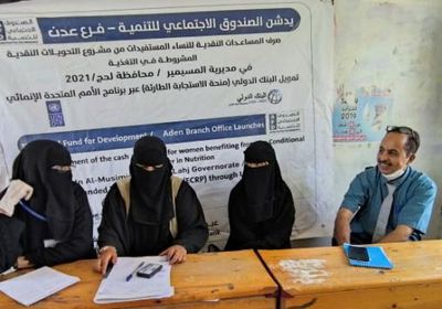 107 ملايين ريال لتحسين تغذية 5400 مستفيدة بلحج