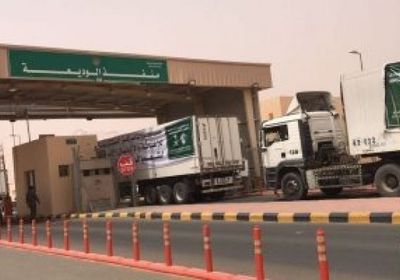 في أسبوعين.. 294 طن مساعدات سعودية تعبر منفذ الوديعة