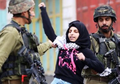 الاحتلال الإسرائيلي يعتقل فتاة فلسطينية