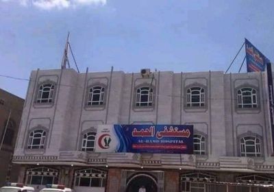 خطأ طبي جديد يقتل مريضًا بإب