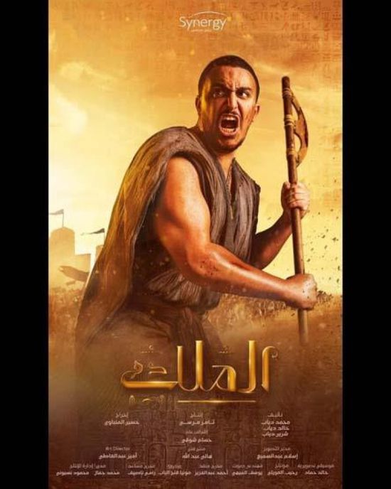 ياسين أحمد السقا يتعرض للتنمر بسبب دفاعه عن مسلسل "الملك"