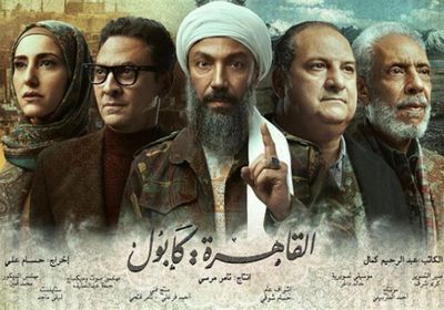 طارق لطفي يكشف تفاصيل دوره في مسلسل "القاهرة كابول"