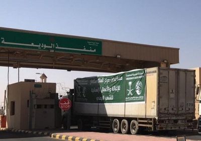 12 شاحنة إغاثية تعبر "الوديعة" إلى عدن وشبوة