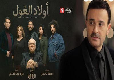 صابر الرباعي يغني تتر المسلسل التونسي "أولاد الغول"