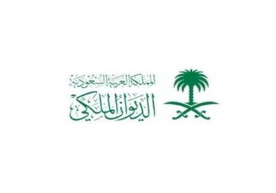  الديوان الملكي السعودي يُعلن وفاة الأمير بندر بن فيصل
