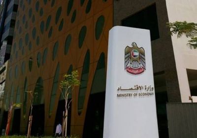  لهذا السبب.. وزارة الاقتصاد الإماراتية تغلق حسابات ومواقع إلكترونية