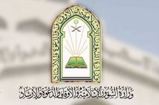 السعودية تغلق 9 مساجد مؤقتًا في 5 مناطق