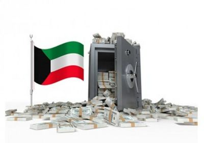 الاحتياطي النقدي للكويت ينخفض 12.59 مليار دينار