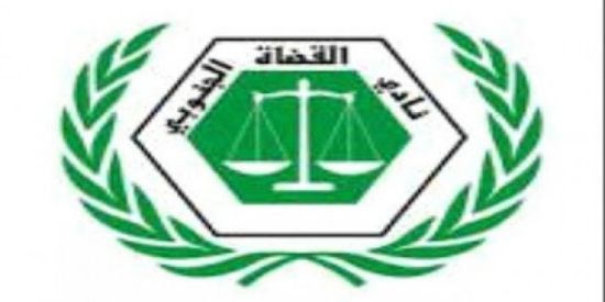 "القضاة الجنوبي": تصديق "القضاء الأعلى" خاضع لأرباب الفساد