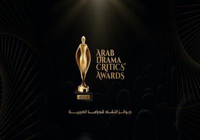 لجنة جوائز النقاد للدراما العربية تبدأ في تقييم الأعمال المشاركة بالسباق الرمضاني