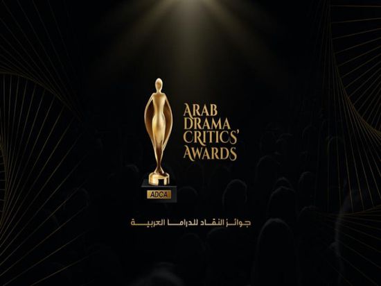 لجنة جوائز النقاد للدراما العربية تبدأ في تقييم الأعمال المشاركة بالسباق الرمضاني