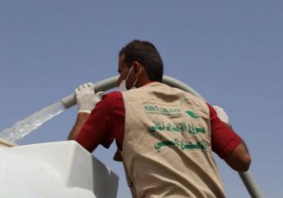 "سلمان للإغاثة" يواصل "الإمداد المائي" في محافظة حجة