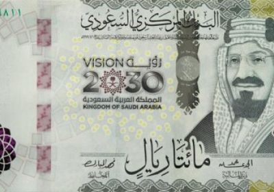 المركزي السعودي يطرح من فئة الـ 200 ريال عملة ورقية