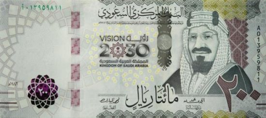 المركزي السعودي يطرح من فئة الـ 200 ريال عملة ورقية