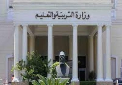  التربية والتعليم المصرية تعلن إنهاء العام الدراسي لسنوات النقل نهاية الشهر الجاري