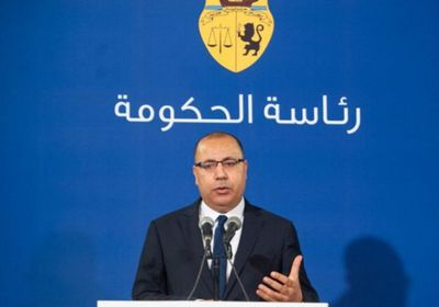 رئيس الوزراء التونسي: نستبعد فرض حجر صحي شامل وغلق للحدود للبلاد