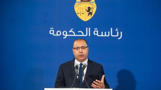 رئيس الوزراء التونسي: نستبعد فرض حجر صحي شامل وغلق للحدود للبلاد