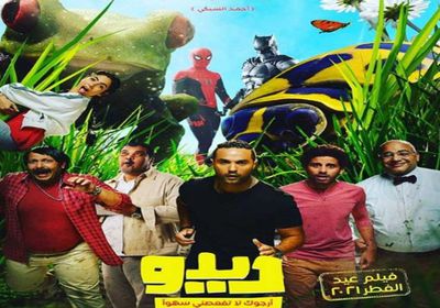 أحمد فتحي يروج لفيلم "ديدو"