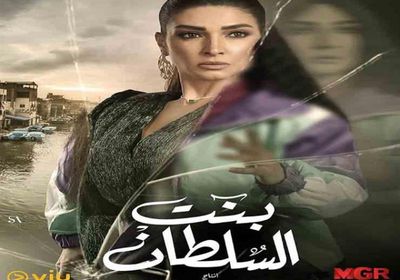 إصابة روجينا أثناء تصوير مسلسل "بنت السلطان"