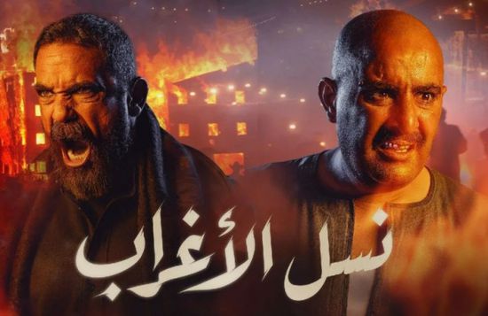 طارق الشناوي يفتح النار على مسلسل "نسل الأغراب"