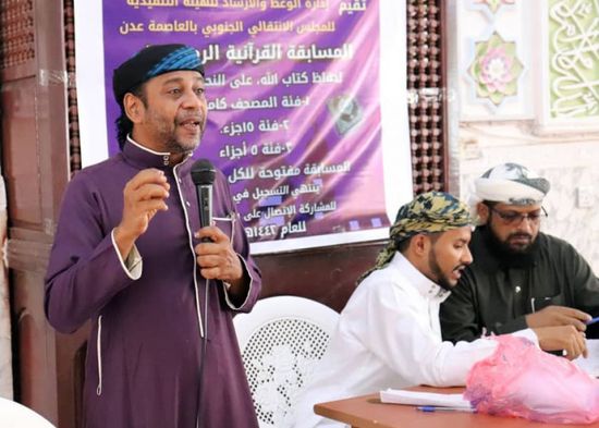 لـ 3 فئات.. "انتقالي عدن" ينظم مسابقة حفظ القرآن الكريم