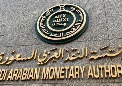 السعودية.. الأصول الاحتياطية الأجنبية ‏تتراجع بنحو ‏5.16% بنهاية ‏مارس