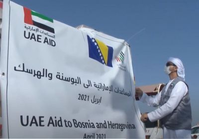 الإمارات تُرسل طائرة مساعدات إلى البوسنة والهرسك