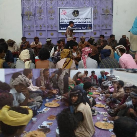 برعاية الانتقالي.. "إفطار صائم" تتواصل بالمحفد