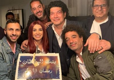 فريق عمل مسلسل "بنت السلطان" يحتفل بانتهاء التصوير (فيديو)