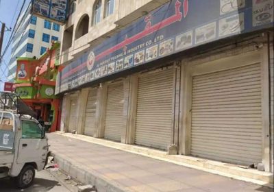 مليشيا الحوثي تغلق محال التاجر المقبلي في صنعاء