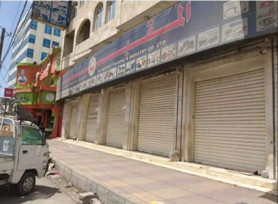 مليشيا الحوثي تغلق محال التاجر المقبلي في صنعاء