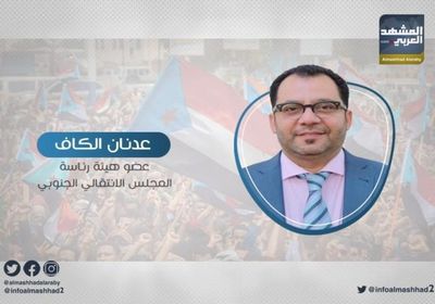 الكاف: رفعنا العلم الجنوبي على أكبر سارية في عدن عاصمتنا الأبدية