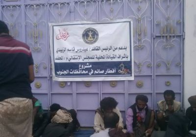 "انتقالي المحفد" يواصل توزيع وجبات "إفطار صائم"