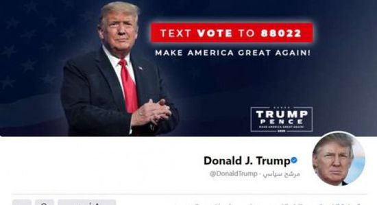 تويتر يعلق حسابًا ينشر بيانات ترامب