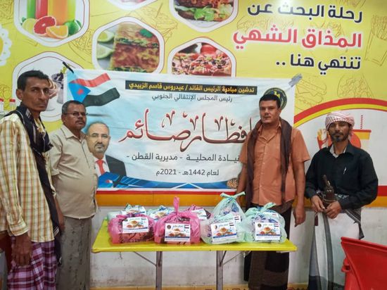 اختتام فعاليات مبادرة "إفطار صائم" في القطن