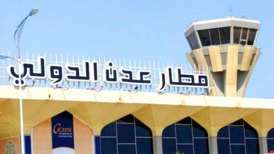 3 رحلات تغادر مطار عدن غدًا