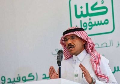 الصحة السعودية: لم نسجل وفيات مرتبطة بلقاحات كورونا