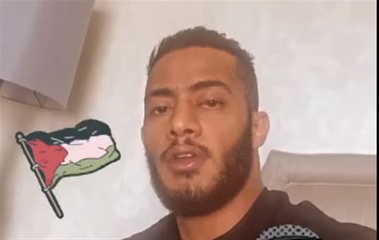 محمد رمضان يوجه رسالة للشعب الفلسطيني (فيديو)