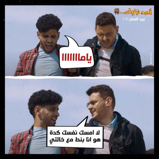 رامز جلال يروج لفيلمه الجديد "أحمد نوتردام"