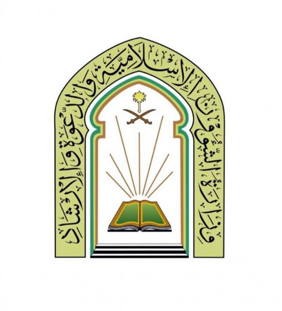 السعودية تهيئ 20.569 جامعاً ومسجد إضافي ومصلى لصلاة عيد الفطر