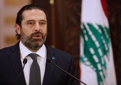 الحريري يُشيد بحراس الإنسانية في يومهم العالمي