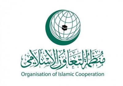  التعاون الإسلامي تعقد اجتماعاً طارئاً افتراضيا الأحد بشأن الأزمة الفلسطينية 