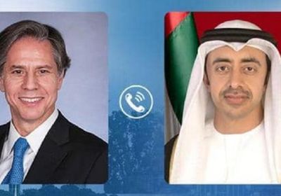  تفاصيل الإتصال بين وزير الخارجية الإماراتي ونظيره الأمريكي